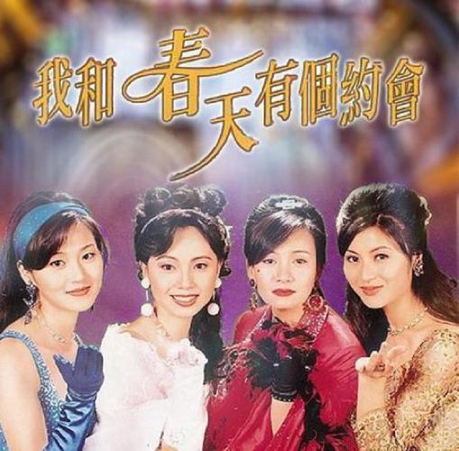 爱在春天演员表(爱在春天剧情介绍)