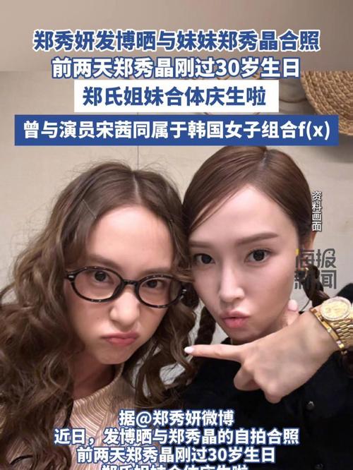郑秀妍妹妹（郑秀妍在韩国什么咖位）