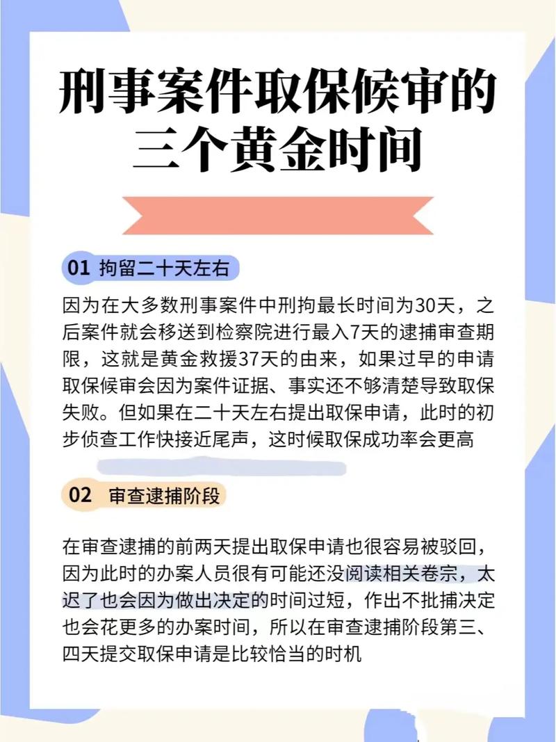 取保候审收监几率大吗(取保候审一般多久解除)