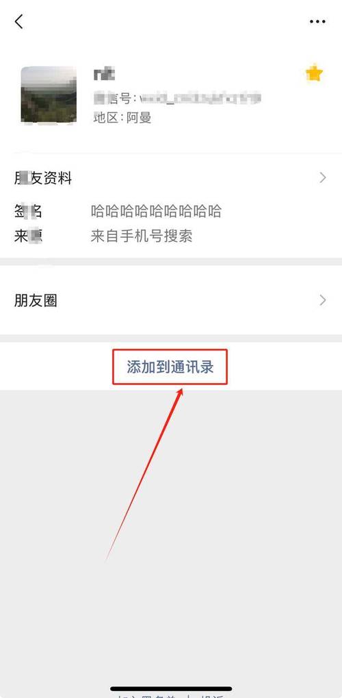 删除对方后怎样知道对方是否删我（删除了对方再加回来对方知道吗）
