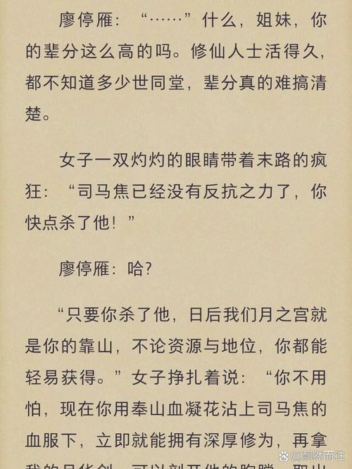 向师祖献上咸鱼txt（向师祖献上咸鱼TXT笔趣阁）