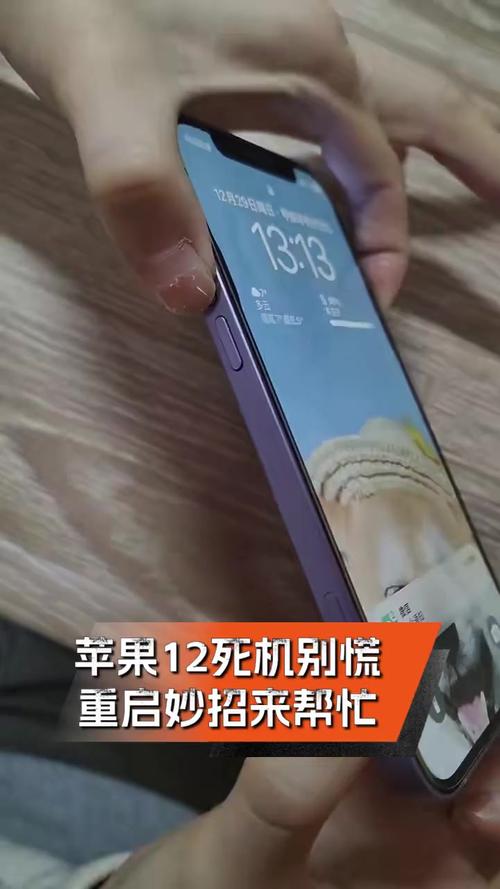iphone12强制关机（苹果手机死机强制重启方法）