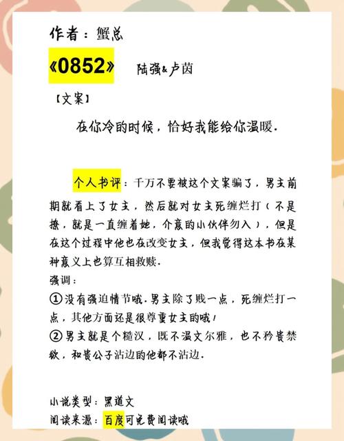 黑道学生1全本小说txt免费下载（黑道学生4）