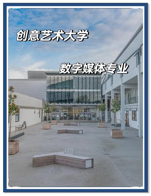 英国创意艺术大学世界排名(创意艺术大学相当于国内几本大学)