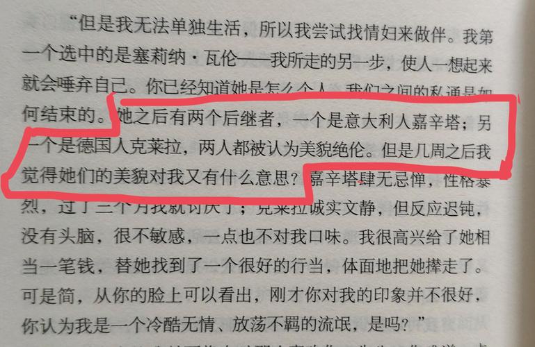 罗彻斯特（罗彻斯特和简爱的关系）