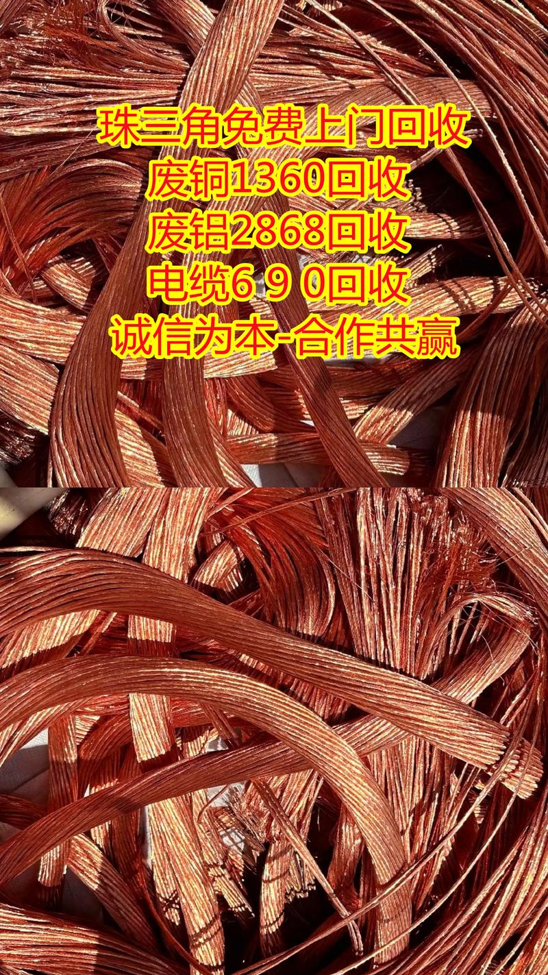 现在收废铜多少钱一斤（1公斤废铜价格表今天最新）