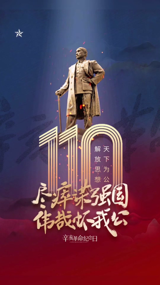辛亥大英雄txt下载(辛亥大英雄免费完整版)