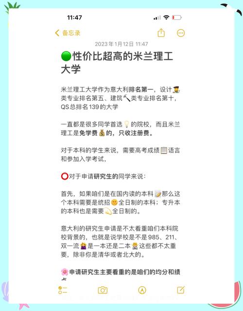 米兰理工大学（米兰理工大学本科申请条件）
