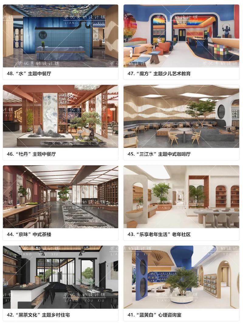 环境设计专业作品集(设计类专业)
