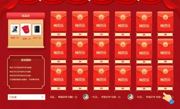 实景红包大抽取（红包提现小游戏）