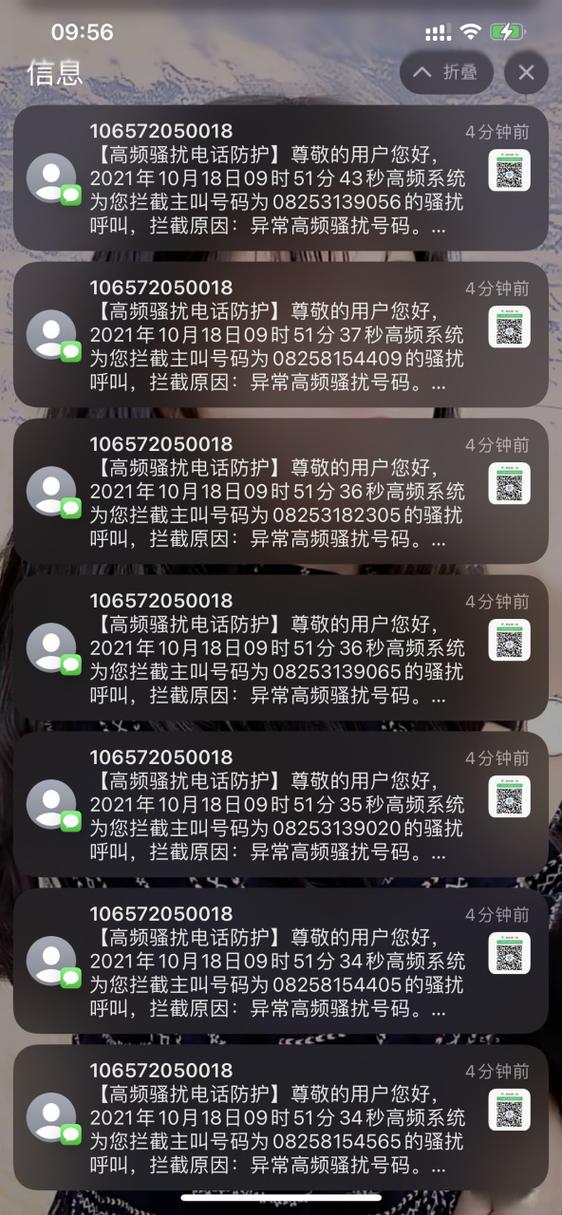中国移动高频骚扰电话防护（短信说我被高频骚扰）