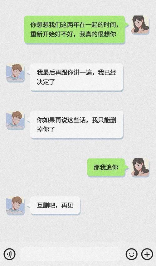 男人有意删掉与女性聊天记录(男友删掉和另一个女生的聊天记录意味着什么)