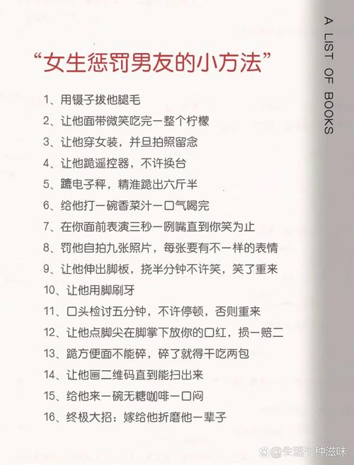 怎么惩罚女生(体罚女生计划(要长))