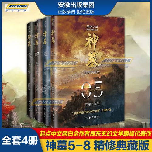 神墓下载全本txt（神墓小说全本TXT下载）