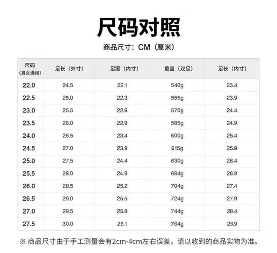 鞋码240是多大（日本鞋子鞋码240是多大）