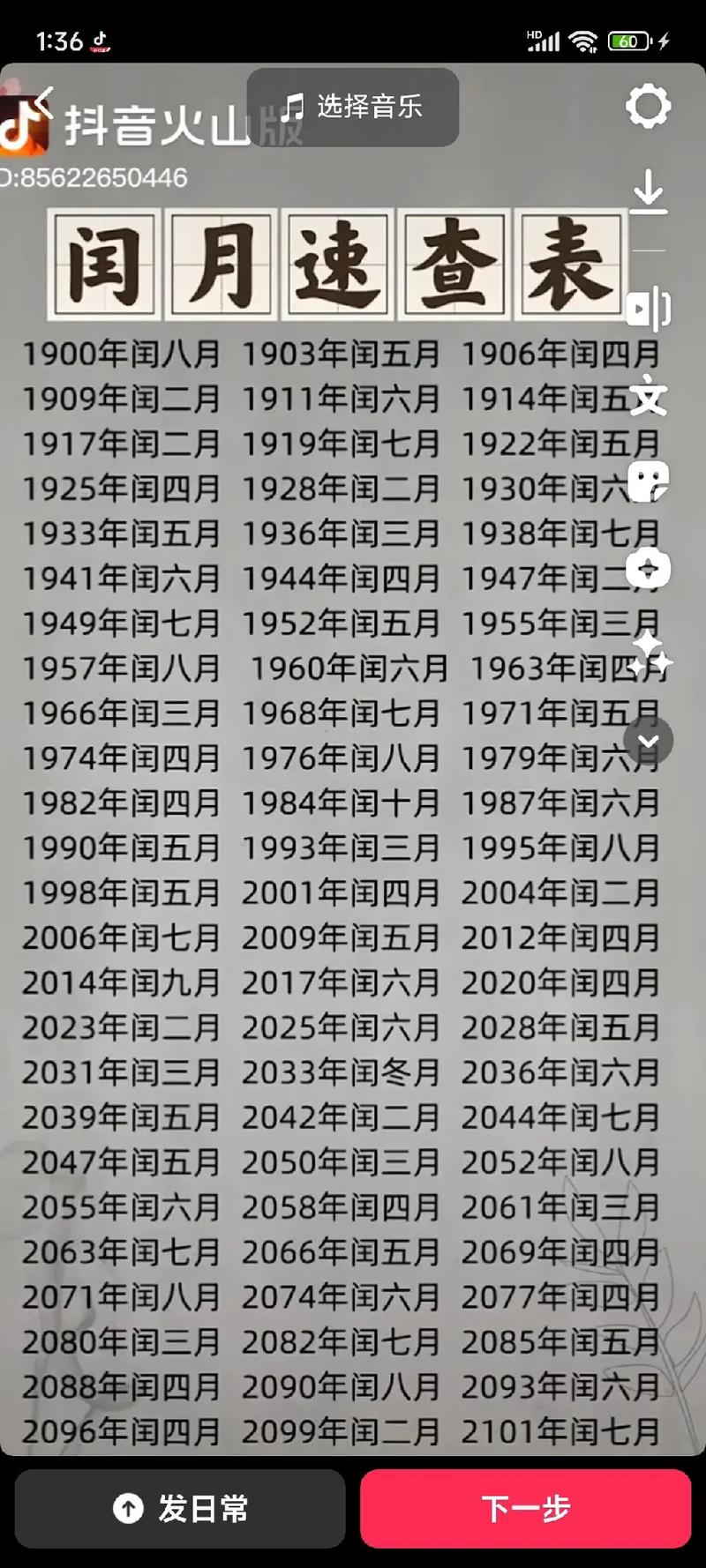 2065（2065是什么年）