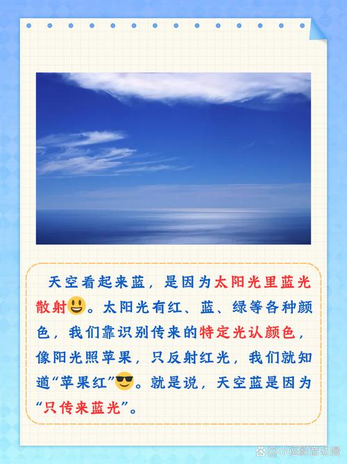 为什么天空是蓝色的？（为什么天空是蓝色的简单答案）